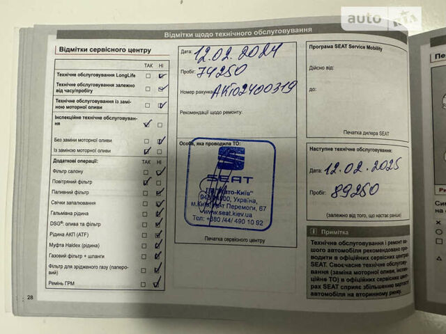 Синій Сеат Leon, об'ємом двигуна 2 л та пробігом 75 тис. км за 18400 $, фото 8 на Automoto.ua