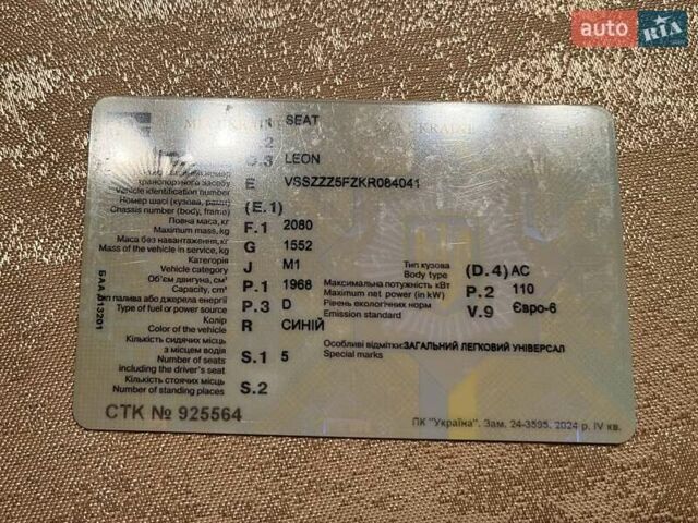 Синий Сеат Леон, объемом двигателя 1.97 л и пробегом 160 тыс. км за 16700 $, фото 28 на Automoto.ua