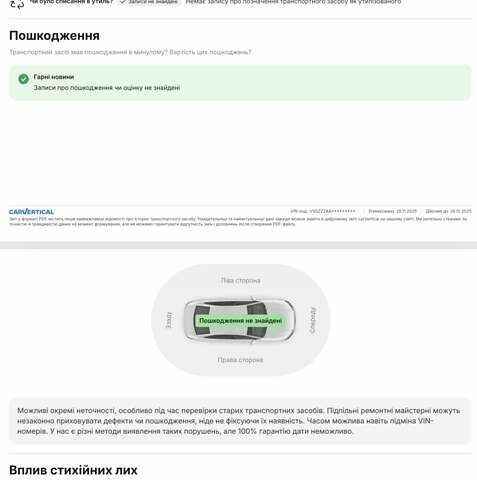 Белый Сеат Мии, объемом двигателя 0 л и пробегом 197 тыс. км за 8200 $, фото 53 на Automoto.ua