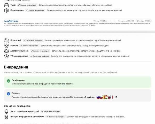 Белый Сеат Мии, объемом двигателя 0 л и пробегом 197 тыс. км за 8200 $, фото 52 на Automoto.ua