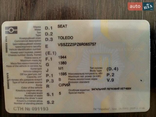 Сірий Сеат Toledo, об'ємом двигуна 1.6 л та пробігом 217 тис. км за 5500 $, фото 17 на Automoto.ua