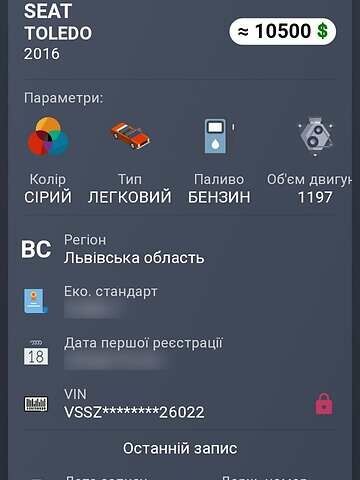 Серый Сеат Толедо, объемом двигателя 1.2 л и пробегом 140 тыс. км за 9999 $, фото 24 на Automoto.ua