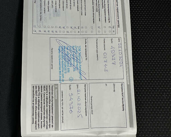 Синий Сеат Ateca, объемом двигателя 1.4 л и пробегом 60 тыс. км за 19200 $, фото 44 на Automoto.ua