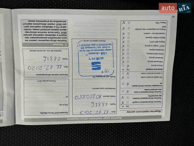 Синий Сеат Ateca, объемом двигателя 1.4 л и пробегом 60 тыс. км за 19200 $, фото 41 на Automoto.ua