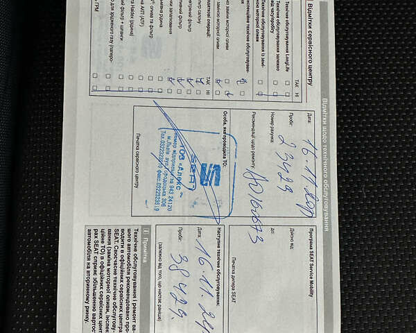 Синий Сеат Ateca, объемом двигателя 1.4 л и пробегом 60 тыс. км за 19200 $, фото 42 на Automoto.ua