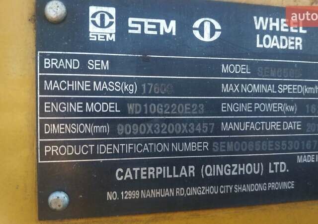 СЕМ 656, об'ємом двигуна 0 л та пробігом 0 тис. км за 33000 $, фото 1 на Automoto.ua