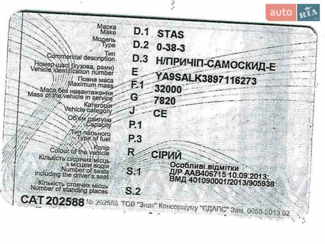 Сірий СТАС 038, об'ємом двигуна 0 л та пробігом 1 тис. км за 12000 $, фото 14 на Automoto.ua