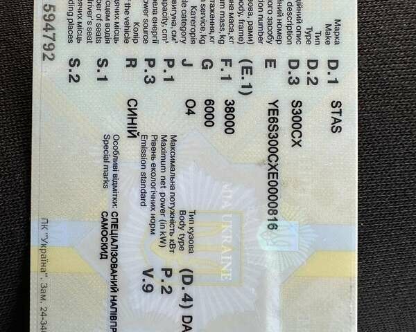 Синий СТАС S 300CX, объемом двигателя 0 л и пробегом 400 тыс. км за 29200 $, фото 12 на Automoto.ua