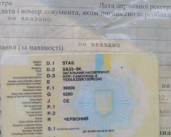 Червоний СТАС SA 33-9K, об'ємом двигуна 0 л та пробігом 200 тис. км за 21000 $, фото 4 на Automoto.ua