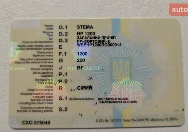 Серый СТЕМА B 6075, объемом двигателя 0 л и пробегом 0 тыс. км за 750 $, фото 6 на Automoto.ua