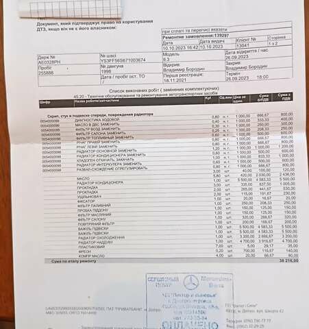 Коричневий Сааб 9-3, об'ємом двигуна 2 л та пробігом 262 тис. км за 4900 $, фото 6 на Automoto.ua