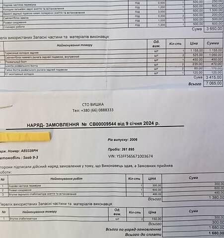 Коричневий Сааб 9-3, об'ємом двигуна 2 л та пробігом 262 тис. км за 3999 $, фото 2 на Automoto.ua