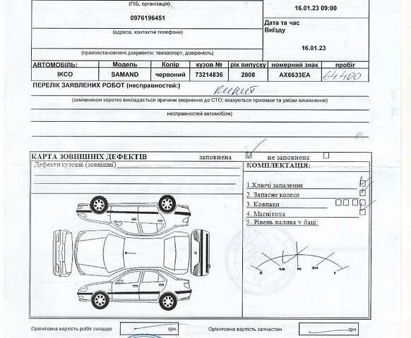 Червоний Саманд LX, об'ємом двигуна 1.8 л та пробігом 70 тис. км за 4300 $, фото 79 на Automoto.ua