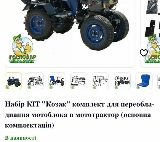 Самодельный Самодельный, объемом двигателя 0 л и пробегом 111 тыс. км за 968 $, фото 1 на Automoto.ua