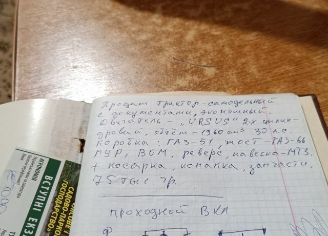 Самодельный Другая, объемом двигателя 2.5 л и пробегом 334 тыс. км за 2500 $, фото 8 на Automoto.ua