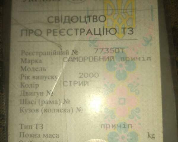 Самодельный Самодельный прицеп, объемом двигателя 0 л и пробегом 1 тыс. км за 1441 $, фото 6 на Automoto.ua