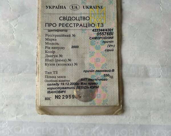 Самодельный Саморобний причіп, объемом двигателя 0 л и пробегом 0 тыс. км за 1000 $, фото 11 на Automoto.ua