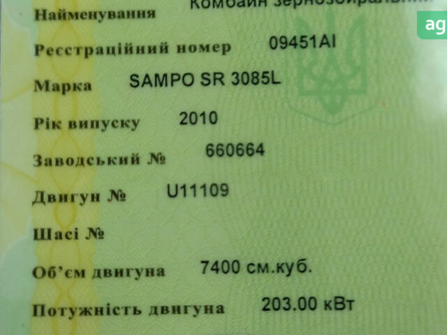 Сампо СР-3085, об'ємом двигуна 7.4 л та пробігом 5 тис. км за 34000 $, фото 13 на Automoto.ua