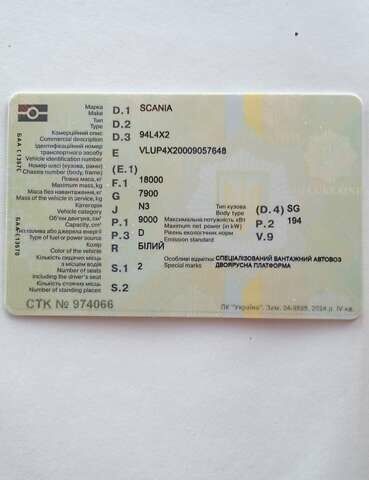 Серый Самро 2EC16, объемом двигателя 0 л и пробегом 320 тыс. км за 8000 $, фото 23 на Automoto.ua