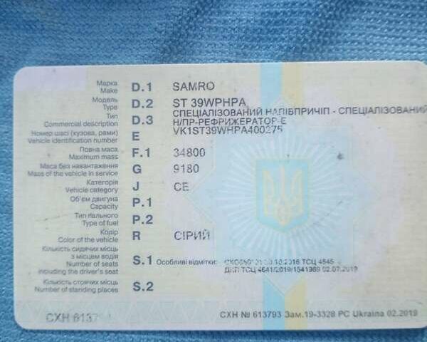 Серый Самро ST39WGPE, объемом двигателя 0 л и пробегом 0 тыс. км за 8500 $, фото 8 на Automoto.ua