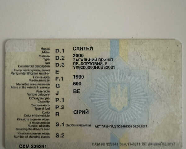 Серый Сантей 2000, объемом двигателя 0 л и пробегом 35 тыс. км за 4500 $, фото 20 на Automoto.ua