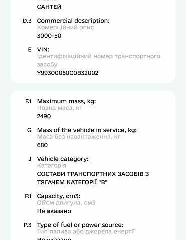 Сантей 3000-50, объемом двигателя 0 л и пробегом 0 тыс. км за 2999 $, фото 1 на Automoto.ua