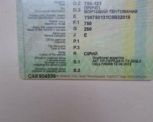 Сантей 750-131, объемом двигателя 0 л и пробегом 0 тыс. км за 920 $, фото 6 на Automoto.ua