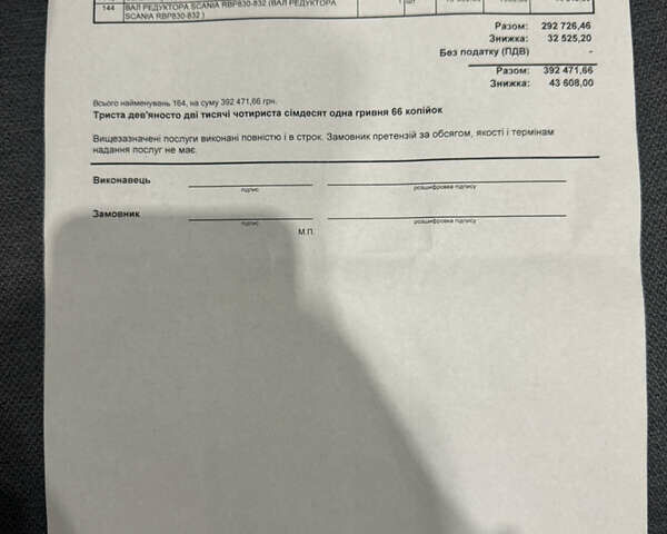 Желтый Сканиа 124, объемом двигателя 11.97 л и пробегом 767 тыс. км за 33000 $, фото 37 на Automoto.ua