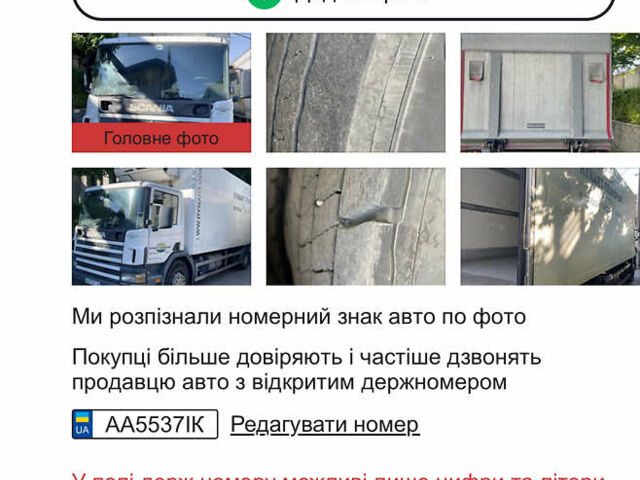 Білий Сканіа 94, об'ємом двигуна 0 л та пробігом 800 тис. км за 16800 $, фото 9 на Automoto.ua
