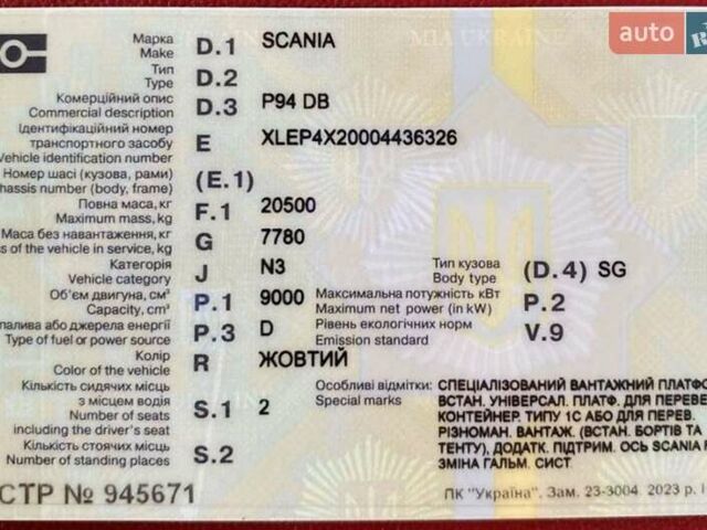 Жовтий Сканіа 94, об'ємом двигуна 9 л та пробігом 739 тис. км за 14800 $, фото 16 на Automoto.ua