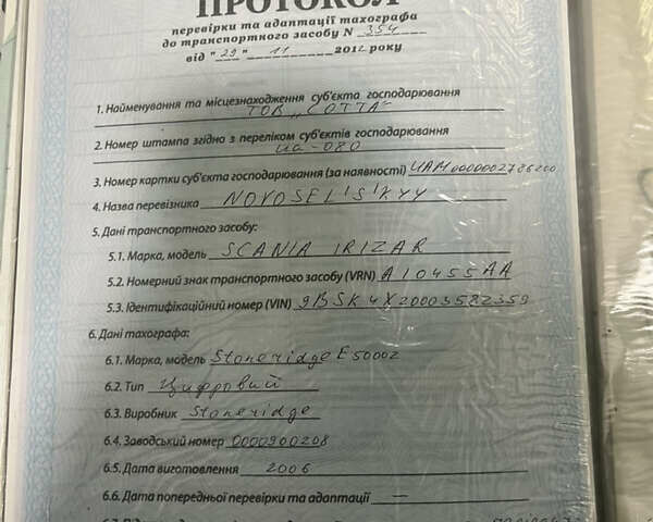 Белый Сканиа Irizar, объемом двигателя 11 л и пробегом 343 тыс. км за 68000 $, фото 26 на Automoto.ua