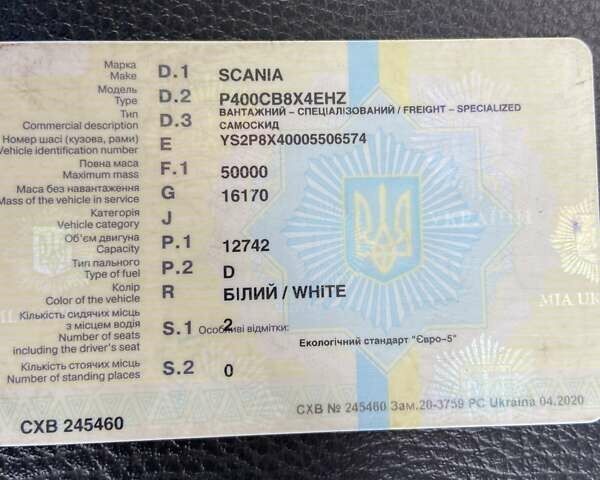 Белый Сканиа П, объемом двигателя 12.74 л и пробегом 453 тыс. км за 97000 $, фото 7 на Automoto.ua
