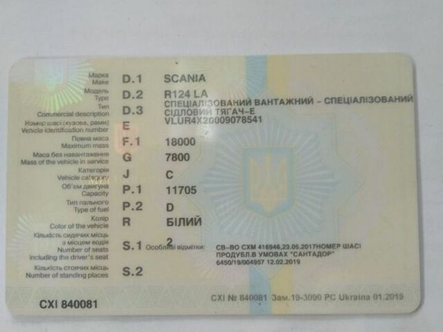 Білий Сканіа Р 420, об'ємом двигуна 11.71 л та пробігом 61 тис. км за 7500 $, фото 21 на Automoto.ua