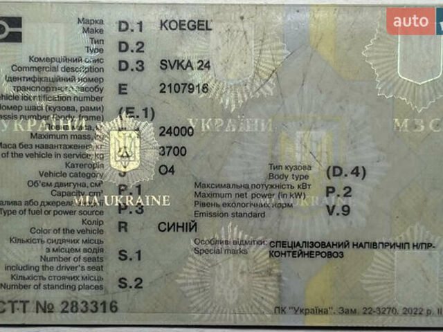 Белый Сканиа Р 420, объемом двигателя 0 л и пробегом 1 тыс. км за 12000 $, фото 10 на Automoto.ua