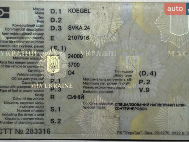 Белый Сканиа Р 420, объемом двигателя 0 л и пробегом 1 тыс. км за 10000 $, фото 23 на Automoto.ua