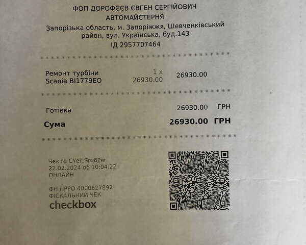 Синий Сканиа Р 420, объемом двигателя 11.71 л и пробегом 100 тыс. км за 16000 $, фото 15 на Automoto.ua