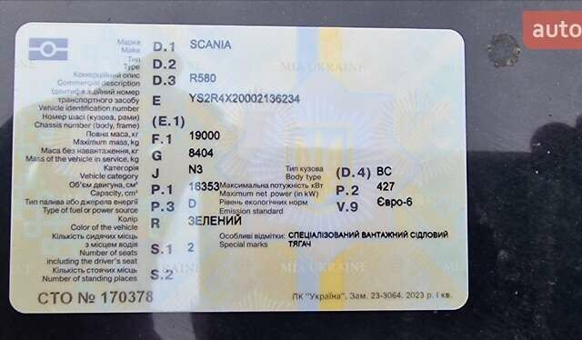 Зеленый Сканиа R 580, объемом двигателя 16.35 л и пробегом 710 тыс. км за 45000 $, фото 11 на Automoto.ua