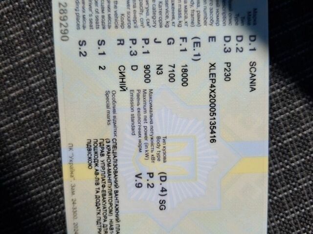 Сканиа Другая, объемом двигателя 0 л и пробегом 0 тыс. км за 26000 $, фото 4 на Automoto.ua