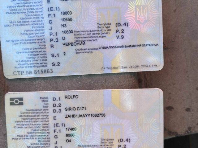 Сканиа Другая, объемом двигателя 2.3 л и пробегом 0 тыс. км за 29500 $, фото 3 на Automoto.ua