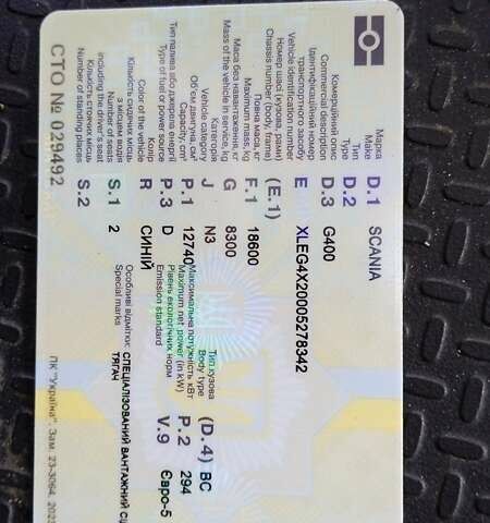 Сканиа G400, объемом двигателя 12.7 л и пробегом 343 тыс. км за 29368 $, фото 17 на Automoto.ua