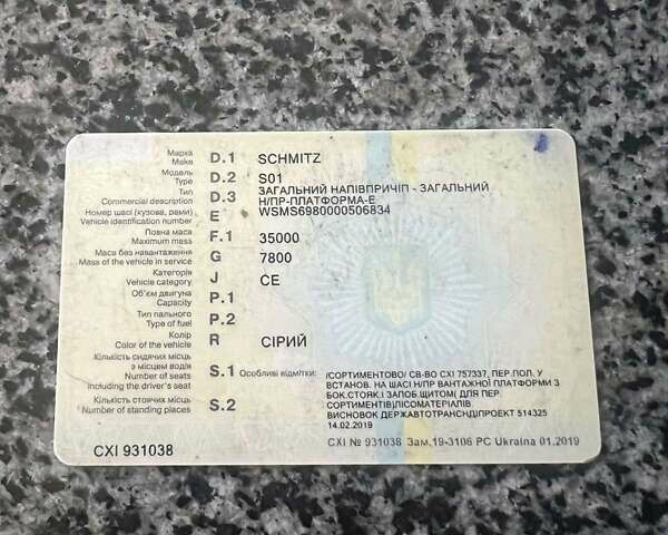 Серый Шмитц Каргобулл C01, объемом двигателя 0 л и пробегом 1 тыс. км за 6999 $, фото 5 на Automoto.ua