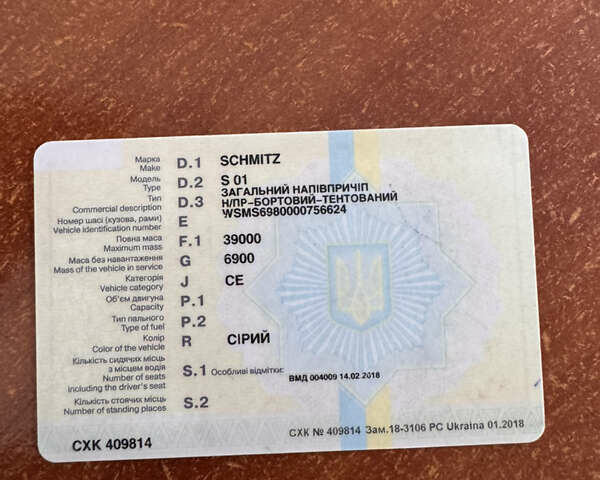 Шмитц Каргобулл C01 2007 в Здолбунове на Automoto.ua Серый Шмитц Каргобулл C01, объемом двигателя 0 л и пробегом 0 тыс. км за 5500 $, фото 19 на Automoto.ua