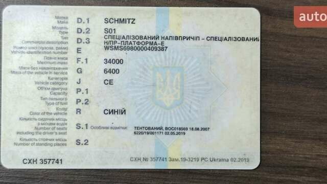Синий Шмитц Каргобулл C01, объемом двигателя 0 л и пробегом 0 тыс. км за 3500 $, фото 21 на Automoto.ua