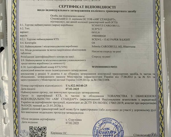 Шмитц Каргобулл САФ, объемом двигателя 0 л и пробегом 0 тыс. км за 11500 $, фото 24 на Automoto.ua