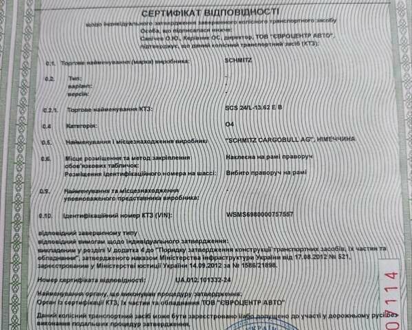 Шмітц Каргобулл SCS, об'ємом двигуна 0 л та пробігом 0 тис. км за 9300 $, фото 27 на Automoto.ua