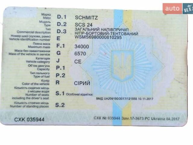 Сірий Шмітц Каргобулл SCS, об'ємом двигуна 0 л та пробігом 0 тис. км за 5000 $, фото 5 на Automoto.ua