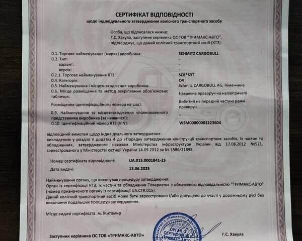 Шмитц Каргобулл SCS 24/L, объемом двигателя 0 л и пробегом 0 тыс. км за 13900 $, фото 46 на Automoto.ua