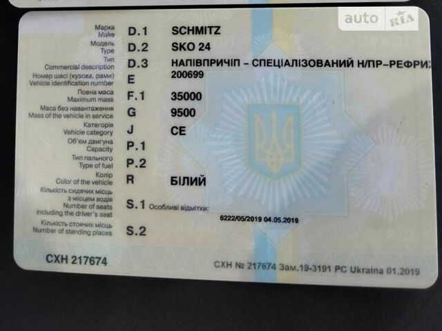 Белый Шмитц Каргобулл SKO 24, объемом двигателя 0 л и пробегом 0 тыс. км за 8000 $, фото 1 на Automoto.ua