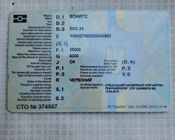 Красный Шмитц Каргобулл SKO 24, объемом двигателя 0 л и пробегом 0 тыс. км за 4500 $, фото 2 на Automoto.ua