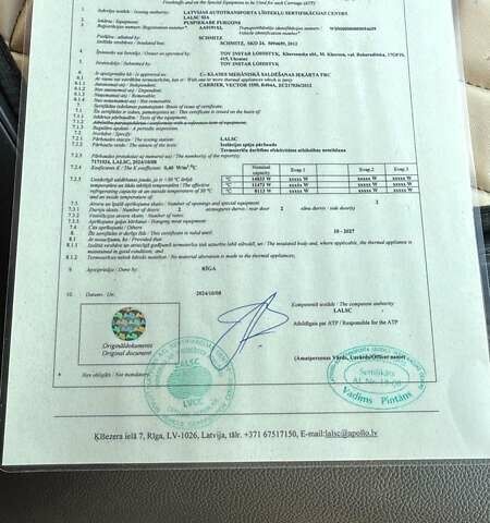 Сірий Шмітц Каргобулл SKO 24, об'ємом двигуна 0 л та пробігом 600 тис. км за 17500 $, фото 6 на Automoto.ua